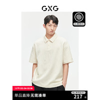 GXG男装 肌理感提花polo衫男士休闲时尚翻领短袖polo衫24夏季 杏色 185/XXL