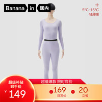 蕉内热皮501+秋衣秋裤男女士抗菌抗静电锁温打底衫保暖内衣套装 香芋紫-女士 XL