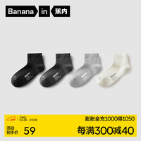 蕉内凉皮302C男士袜子运动透气网眼抗菌防臭船袜短筒夏季冰丝可选4双 黑色+炭灰+银灰+白色 男士均码(40-45)