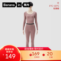 蕉内热皮501+秋衣秋裤男女士抗菌抗静电锁温打底衫保暖内衣套装 山梨豆粉-女士 S