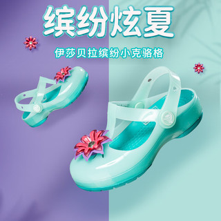 卡骆驰（crocs） 24夏季伊莎贝拉缤纷小克骆格透气拖鞋沙滩鞋凉鞋 薄荷色 J1(32-33/200mm)