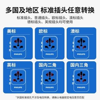 飞利浦全球通出国旅行转换器插头USB+Type-c快充插座无线英标欧标美标澳标日本中国香港澳国内可用 【爆卖】转换插头黑+60W数据线+绒布袋（套装）