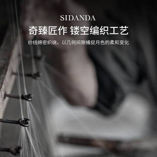 SIDANDA 诗丹娜 四件套