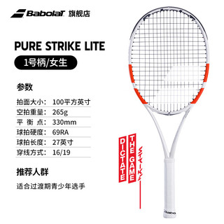 BABOLAT百保力24年PS全碳素专业百宝力网球拍PURE STRIKE PS LITE（1号柄） 265g 轻量