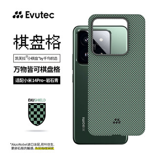 Evutec 小米14Pro黑灰/绿黑棋盘格凯夫拉芳纶纤维手机壳轻薄商务简约保护套 绿黑棋盘格【超薄款】 小米 14Pro