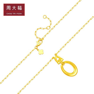 CHOW TAI FOOK 周大福 EOF1180 圆环黄金项链 40cm 6.6g