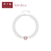 SoinLove VV252 月桂之心18K金摩根石钻石珍珠手链 17.5cm