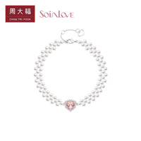 SoinLove VV252 月桂之心18K金摩根石钻石珍珠手链 17.5cm
