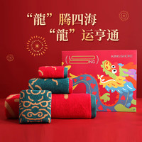 KINGSHORE 金号 龙年毛巾礼盒 新年红色毛巾浴巾 本命年公司礼盒  绿浴巾*1+红毛巾*2