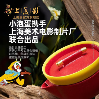 上美影 大闹天宫齐天大圣百变茶具套装便携旅行功夫茶具商务送礼 黄色