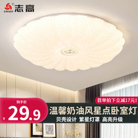 志高led客厅大灯餐厅卧室三室两厅奶油风2024中山吸顶灯具套餐 力荐/贝壳φ30CM三色调光24W
