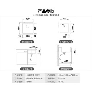 铂浪高（BLANCO）BLANCO SUBLINE 400U花岗岩水槽小尺寸石英石导台吧台水槽 沥青色