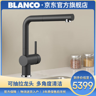 铂浪高（BLANCO） LINUS-S抽拉式旋转高压厨房水槽冷热水洗菜盆水龙头 沥青色