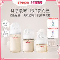 Pigeon 贝亲 第3代新生儿奶瓶