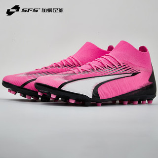 彪马（PUMA）ULTRA PRO 次顶MG短钉人草高帮足球鞋男107752-01 107752-01 42