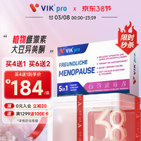 VIKpro高含量大豆异黄酮胶囊60粒 雌激素补充女性早更年期内分泌卵巢养护 德国品牌