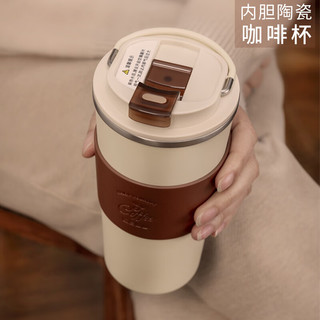 格律（GELU）咖啡杯便携车载保温杯不锈钢水杯大容量男女随行杯陶瓷涂层内胆 500ml-米白色