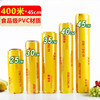 CIRY 喜润家 PVC保鲜膜超大卷商用一次性45CMX400M生鲜食品蔬果搬家打包缠绕膜