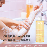 SVR舒唯雅舒缓水感沐浴油补水保湿细腻温和光滑皮肤