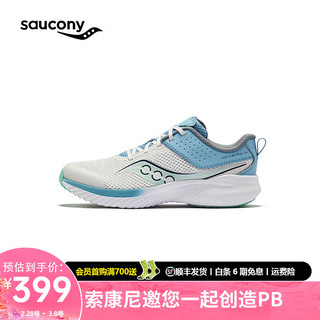 saucony 索康尼