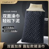 Creative art搓澡巾男士洗澡 手套搓拉后背拉粗细砂去死皮加大厚双面 【3D粗砂搓澡巾】-墨蓝-男士