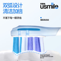 usmile 笑容加 电动牙刷头 成人敏感牙龈 缓震呵护款-2支装 适配usmile成人牙刷 缓震呵护-2支装