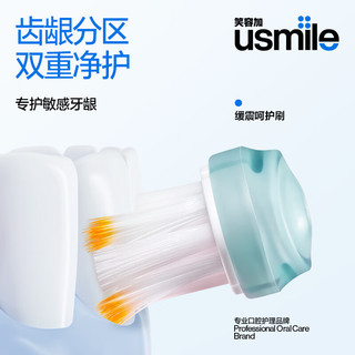 usmile笑容加 电动牙刷头 成人敏感牙龈 缓震呵护款-2支装 适配usmile成人牙刷 【敏感牙龈】缓震呵护-2支装