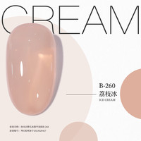 搏乐BOLE冰透色指甲油胶套装全套显白裸色光疗胶持久美甲店 B-260 荔枝冰