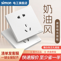 西蒙（SIMON）开关插座面板五孔插座86暗装墙壁单开双控哑光磨砂M3系列雅白色 五孔插座10只装(10a)