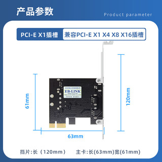 EB-LINK PCI-E转1394采集卡高清摄像机DV视频1394A转接卡