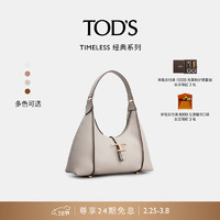 TOD'S【礼物】官方2024春夏新品TIMELESS小号皮革HOBO手袋单肩包女包 灰色 PZ