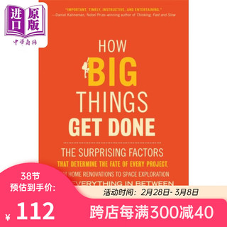 大事如何完成 How Big Things Get Done 英文原版 Bent Flyvbjerg