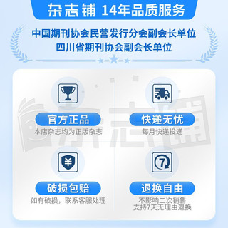 【单月订阅】 意林少年版杂志 2023/2024年1/2/3/4/5/6/7/8/9/11月1个月订阅  共2期 7-13岁少儿文学文摘中小作文素材辅导非合订本期刊杂志订阅 杂志铺 意林少年版