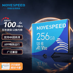 MOVE SPEED 移速 YSTFT300 MicroSD存储卡 256GB（V60、U3、A2）