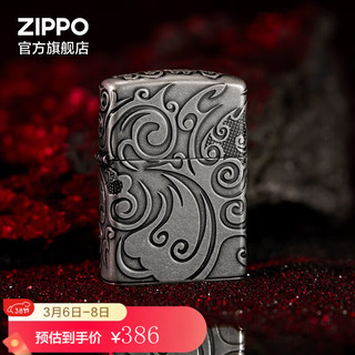 ZIPPO之宝煤油防风打火机 流云淬火 商务机型  淬火LORIG200.19-0005