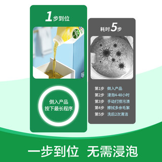 Dettol 滴露 洗衣机槽清洁剂