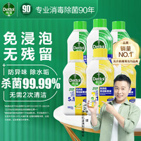 Dettol 滴露 洗衣机清洗剂清洁剂洗衣机槽消毒除菌液杀菌剂滚筒波轮全自动 柠檬3瓶+松木3瓶