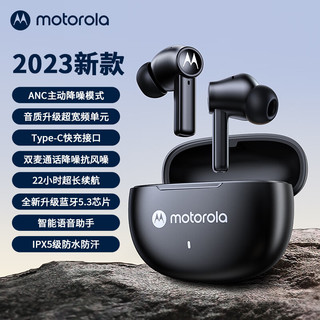 摩托罗拉 I40 真无线主动降噪蓝牙耳机 无线耳机 入耳式耳机 适用苹果华为小米OPPO 黑色