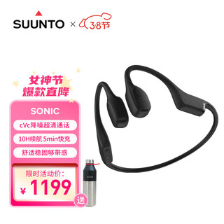 SUUNTO颂拓Sonic 鹰黑 专业运动骨传导耳机 跑步骑行开放式无线蓝牙耳机长续航送男女朋友