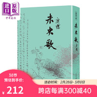 TSINGHUA UNIVERSITY PRESS 清华大学出版社 小说