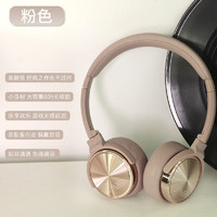 LASMEX 勒姆森 HB65 lasmex头戴式耳机时尚数码穿搭拍照折叠无线蓝牙耳机 粉色（以实物为准）
