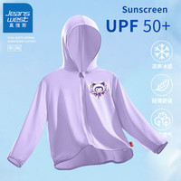 JEANSWEST 真维斯 女童防晒衣儿童轻薄款速干衣女孩夏季防紫外线夏装开衫外套 紫 比耶洛米X 160