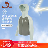骆驼 CAMEL儿童防晒衣童装24年夏季凉感轻薄防晒服户外抗紫外线外套 苍绿色/海沫绿-D64BZ01039 140