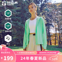 探路者（TOREAD）防晒衣女2024年春夏防晒服女防紫外线外套户外防晒衣皮肤衣 苔藓绿-TAZZBM82868 XL