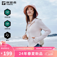 探路者（TOREAD）防晒衣女2024年春夏防晒服女防紫外线外套户外防晒衣皮肤衣 石晶粉-TAZZBM82837 S