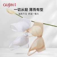 GUJIN 古今 内衣女舒适亲肤棉感软钢圈承托薄模杯文胸罩