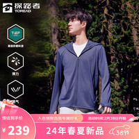 TOREAD 探路者 防晒衣男2024年春夏季户外速干防晒衣