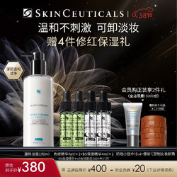 SKINCEUTICALS 修丽可 温和洁面乳190ml 滋润敏感肌温和卸妆洗面奶