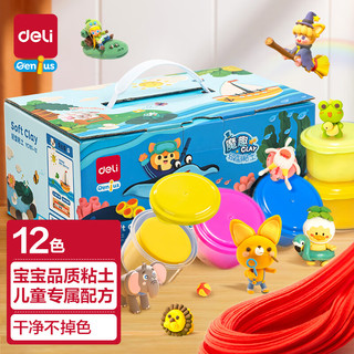 得力（deli）彩泥粘土橡皮泥12色大容量小儿童玩具YC101-12 【12色】礼盒款-35g/罐