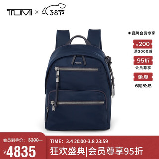 TUMI 途明 Logistics 翻盖双肩包 0232759CH